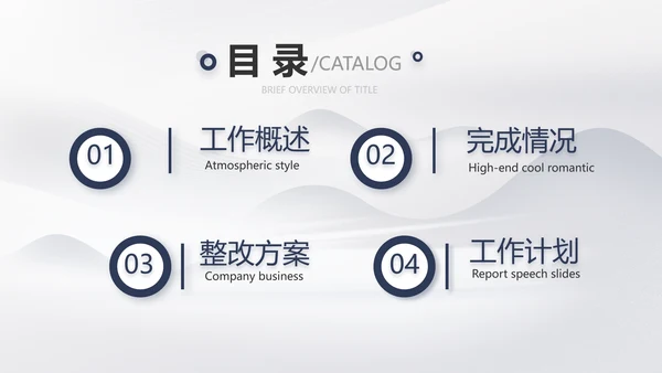 蚂蚁励志团队精神商务动态PPT团队建设
