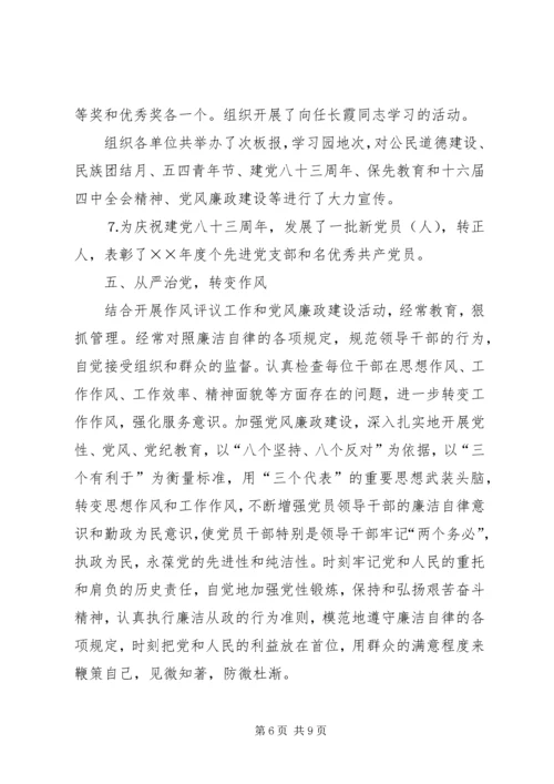 某厅机关党委年工作总结和年工作安排.docx