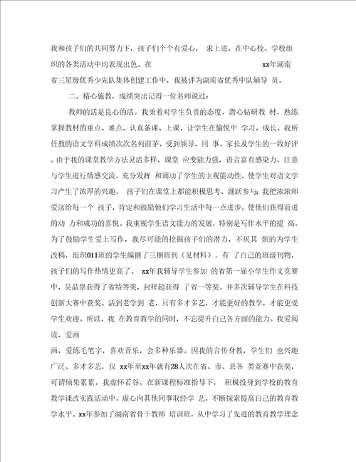 教育教学岗位述职报告