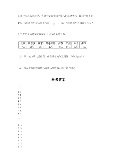 小学毕业班数学检测题精品【预热题】.docx