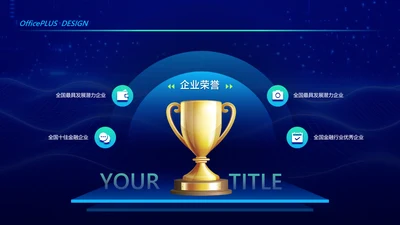 商务风蓝色发散汇聚关系4项PPT单页