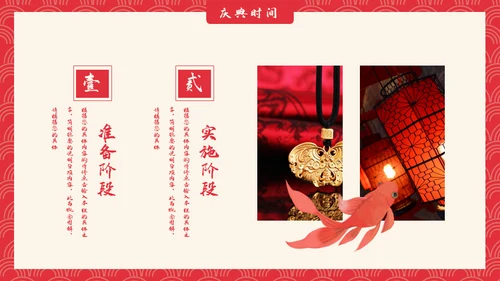 可爱喜庆新年春节节日庆典通用PPT模板