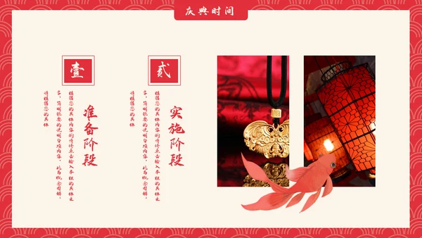 可爱喜庆新年春节节日庆典通用PPT模板