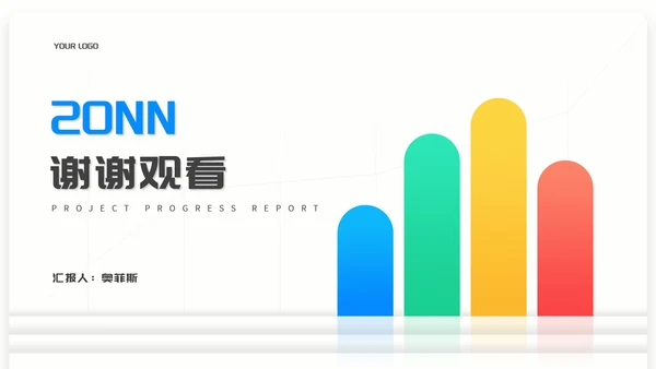 简约几何多色项目进度汇总报告PPT模板