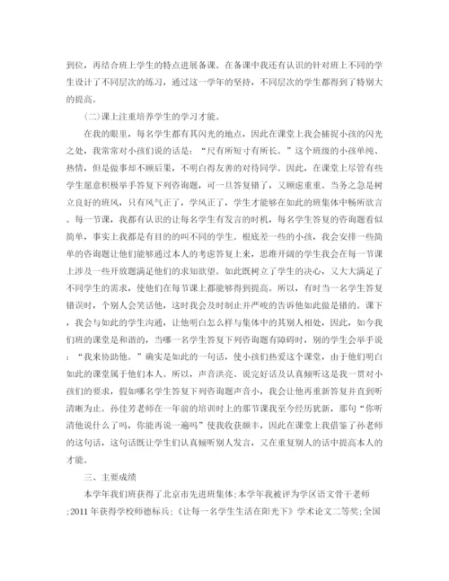 精编之年度工作参考总结教师个人年度工作参考总结范文5篇).docx
