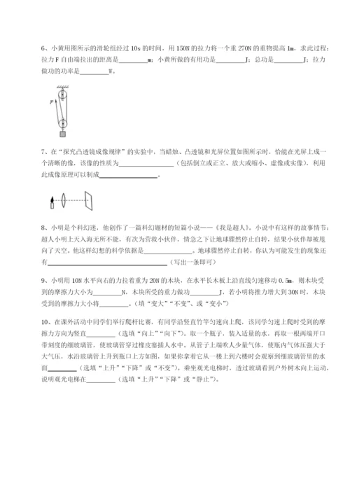 强化训练山西太原市育英中学物理八年级下册期末考试必考点解析B卷（附答案详解）.docx