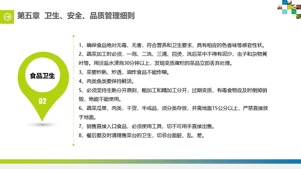 食堂投标计划书通用PPT