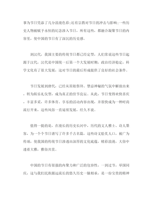 精编之中国家文化传统文化演讲稿怎么写，精选范文参考五篇.docx