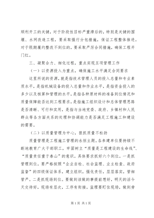 甲方第一次工地例会发言稿 (3).docx