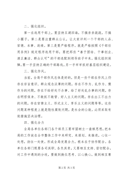 学习环境创优心得体会 (3).docx