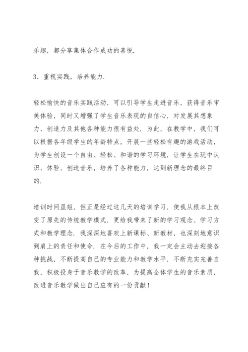 小学音乐教师培训心得体会7篇.docx