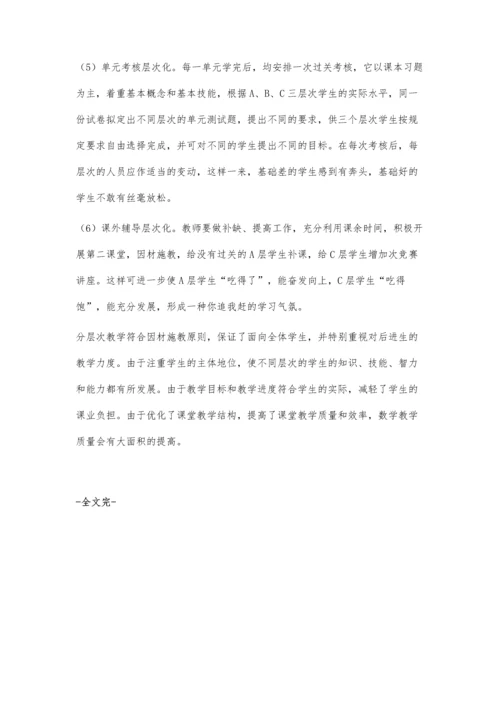 浅议高中地理教学中地图教学法的有效应用.docx