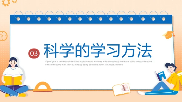 蓝色边框简约学习分享学习经验分享会PPT课件学习分享学习总结