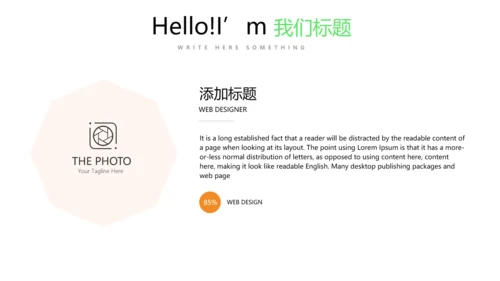 公司产品介绍宣传展示通用PPT动态模板