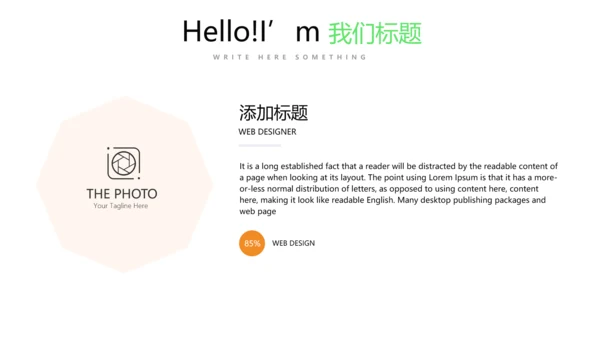 公司产品介绍宣传展示通用PPT动态模板