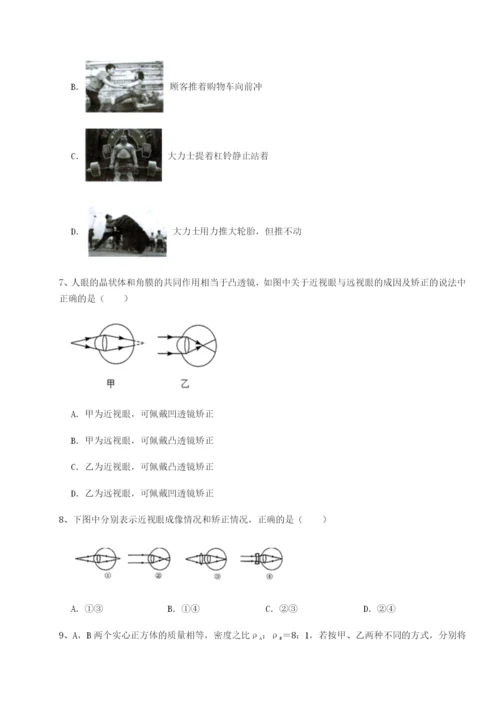 滚动提升练习广西南宁市第八中学物理八年级下册期末考试专项攻克试题（含答案解析）.docx