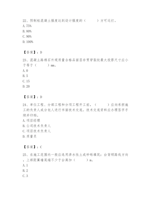 2024年质量员之市政质量专业管理实务题库精品（典型题）.docx