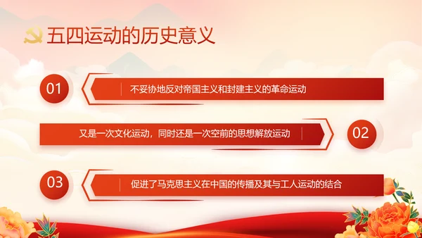 欢庆喜迎国庆节主题班会动态PPT模板