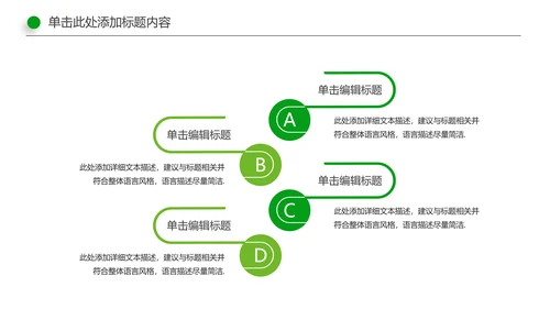 环保低碳绿色出行节能减排环境保护宣传PPT