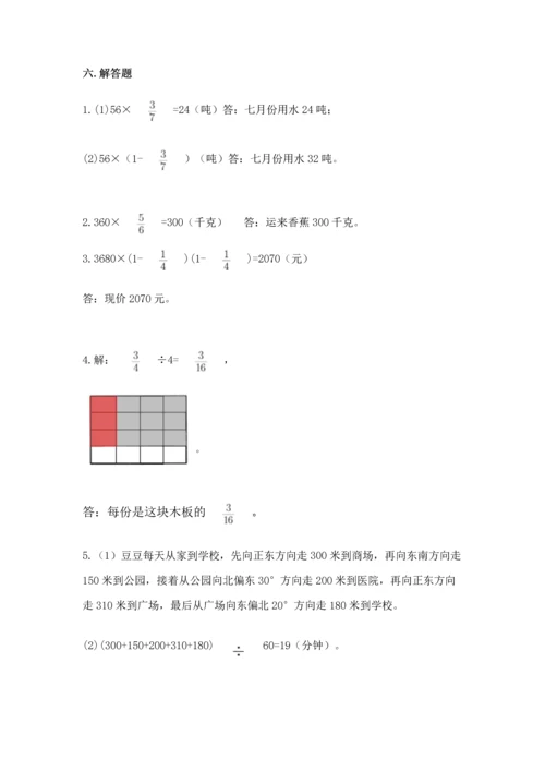 人教版六年级上册数学 期中测试卷精品【夺冠系列】.docx