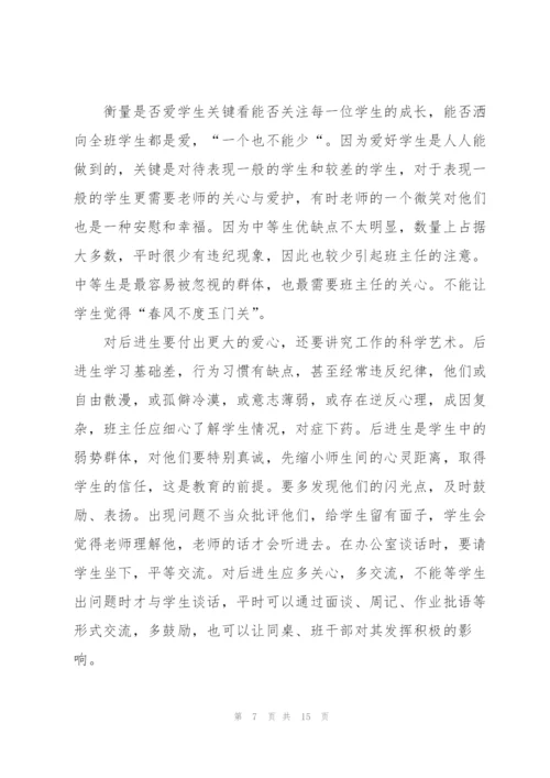 教师个人总结（5篇）.docx