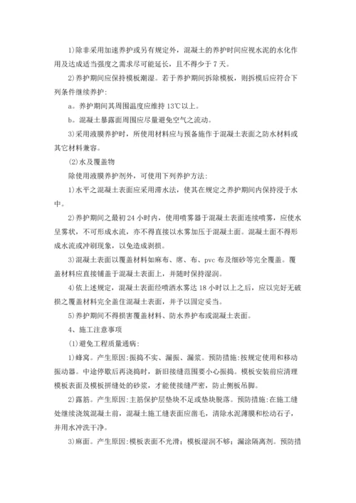 有关工程实习报告范文集合8篇.docx