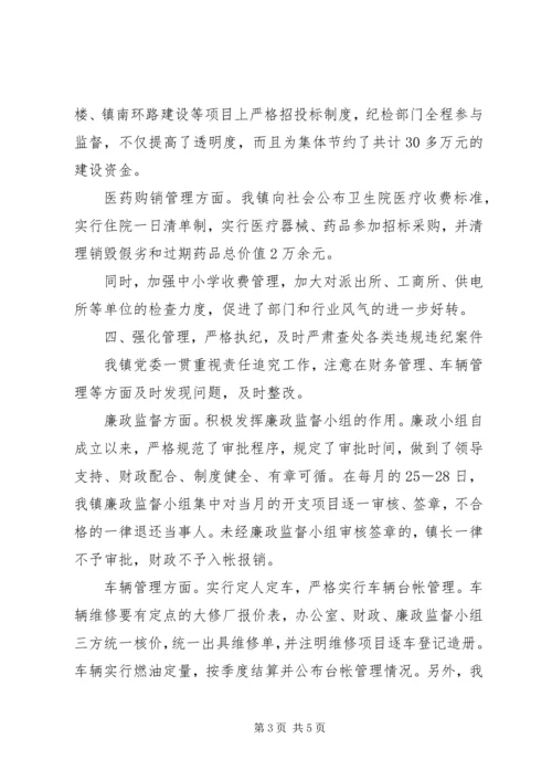 梨林镇落实党风廉政建设责任制和领导干部廉洁自律工作情况汇报 (2).docx