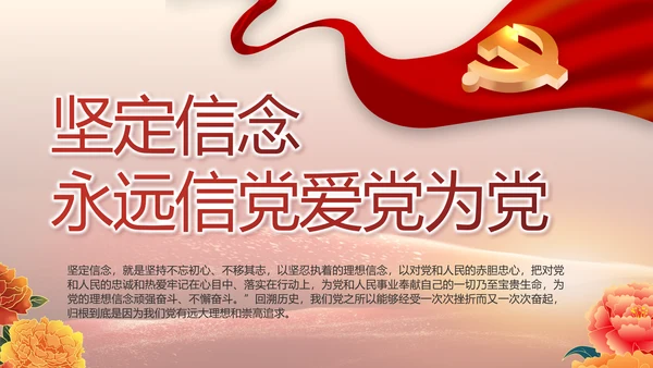 党支部党史学习教育工作总结动态PPT