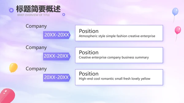 紫色唯美毕业典礼通用PPT