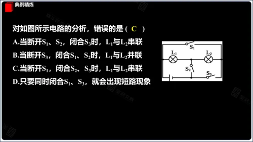 【2024秋人教九全物理精彩课堂（课件+视频）】15.6 第15章 章末复习（33页ppt）