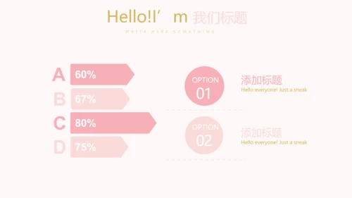 粉色简约母婴童装动态PPT