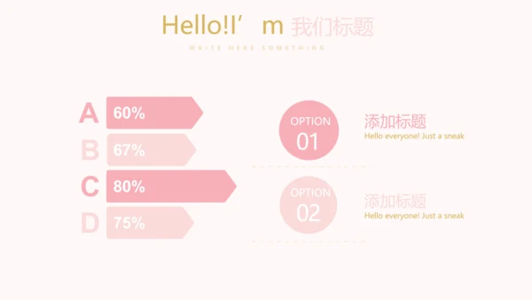 粉色简约母婴童装动态PPT