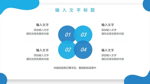 几何形状教育教学PPT模板