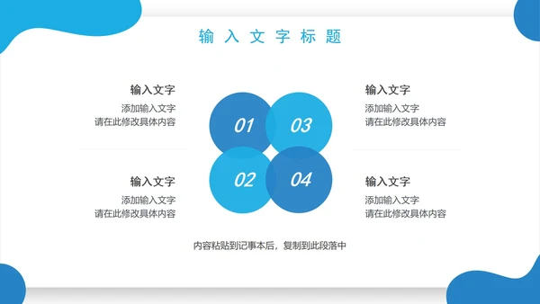 几何形状教育教学PPT模板