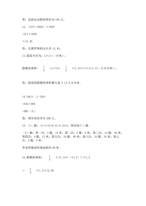 六年级小升初数学解决问题50道有答案解析.docx
