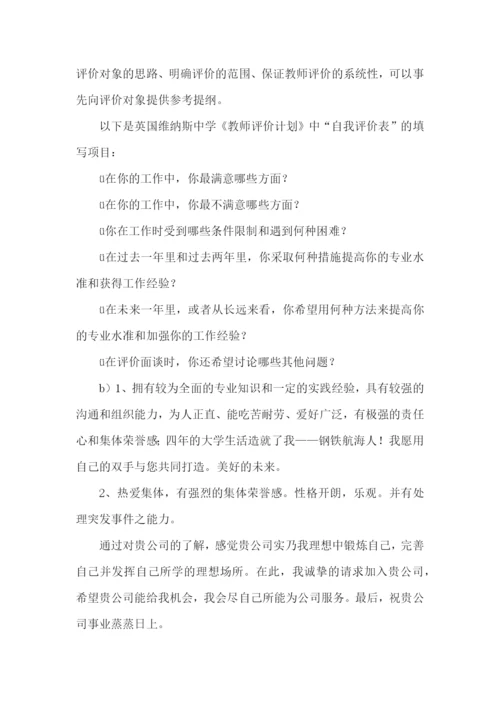 大学毕业生自我鉴定精选15篇.docx