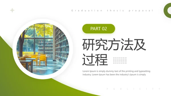 绿色严谨学术风毕业开题报告通用PPT模版