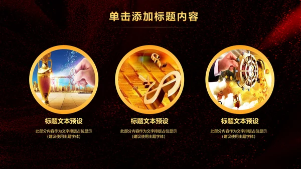 简约银行金融理财投资财务财富PPT模板