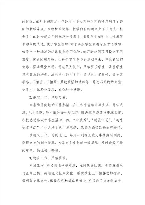 2022教师学期教学总结模板7篇教师个人学期工作总结