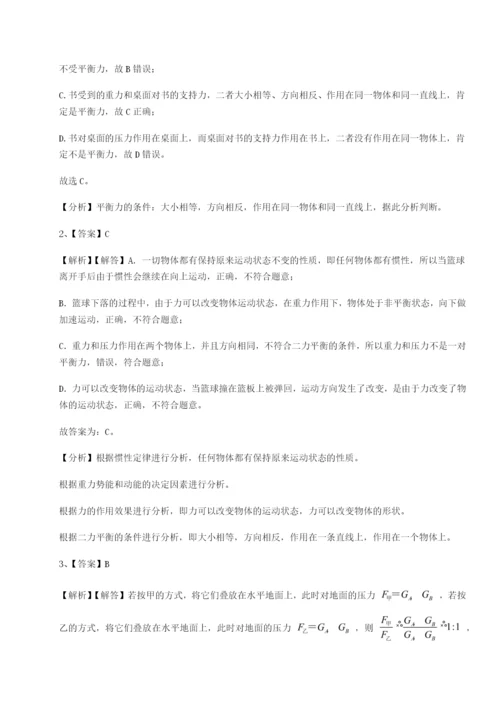 强化训练福建惠安惠南中学物理八年级下册期末考试综合测试练习题（含答案详解）.docx