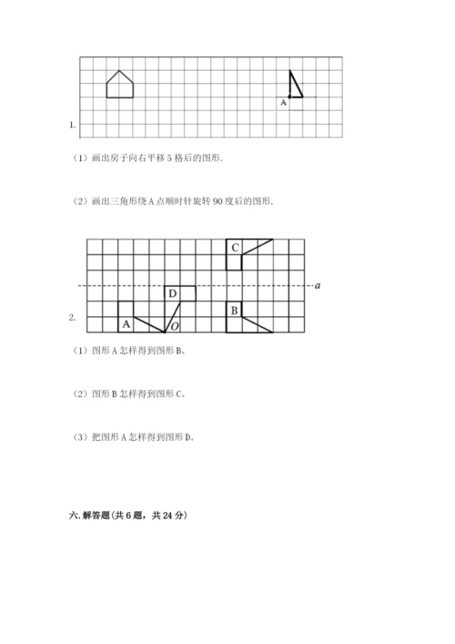 人教版五年级下册数学期末考试卷（黄金题型）.docx