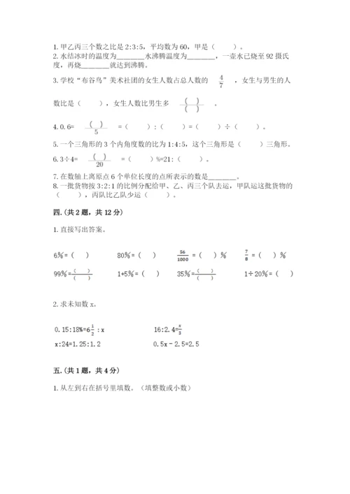 杭州文澜中学小升初数学试卷完美版.docx