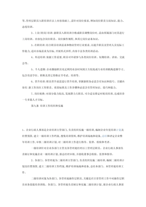 地产办公楼保洁服务专业方案.docx