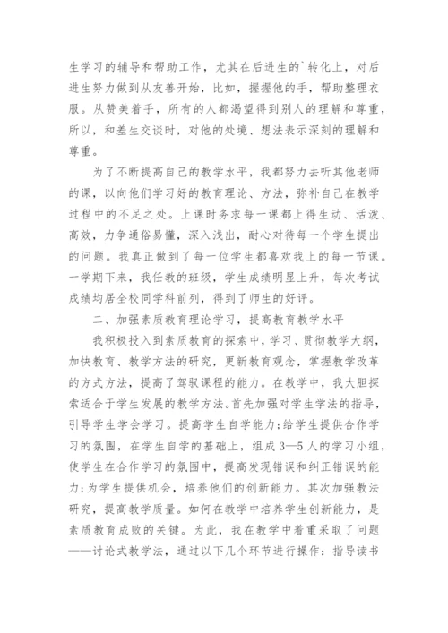 七年级下语文教学工作总结.docx