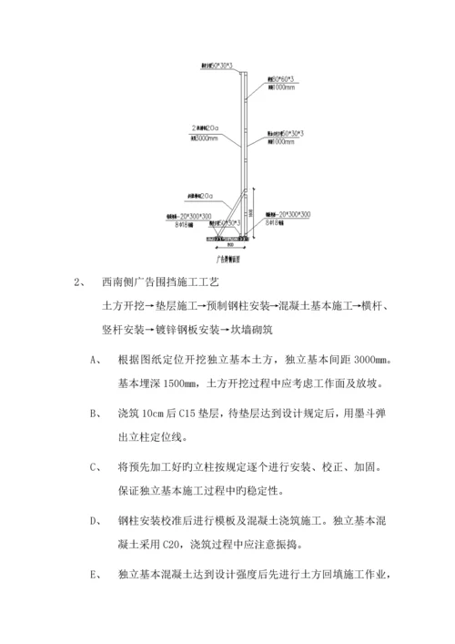 广告牌综合施工专题方案.docx
