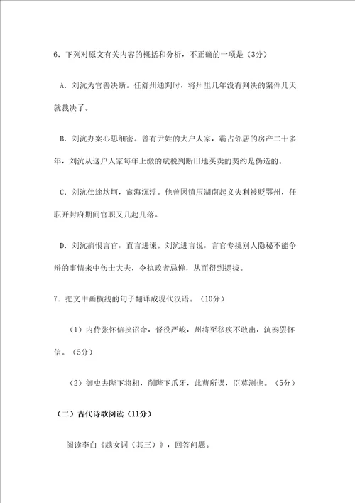 届高三惠州市第一次调研考试语文试题和参考答案