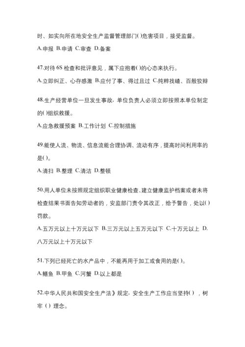 2023年福建安全生产月知识考试试题含答案.docx