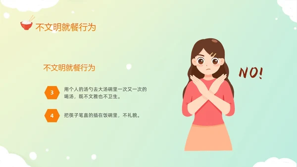 黄色温馨卡通儿童食以礼为先小学生餐桌礼仪主题班会PPT文明礼仪