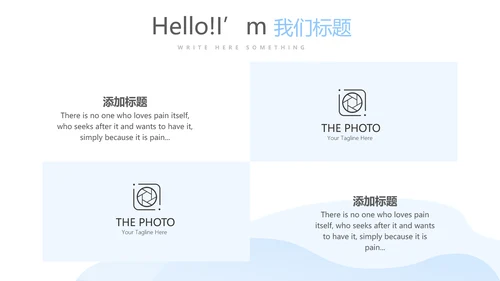 药店知识培训动态PPT