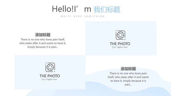 药店知识培训动态PPT